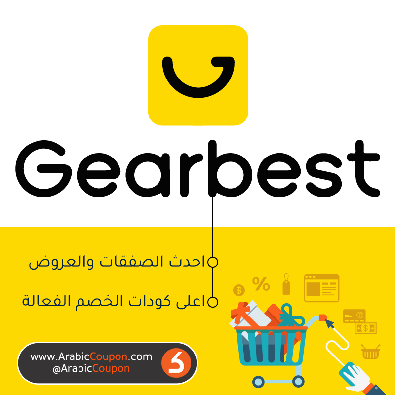 جيربيست (Gearbest)  - افضل المتاجر الصينية للتسوق اونلاين - عروض, صفقات وكود خصم