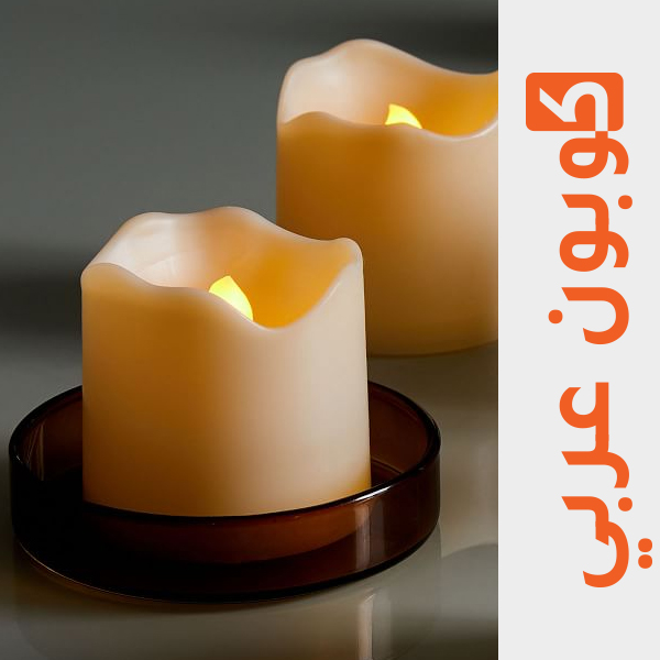 طقم شموع نذر إلكترونية بدون لهب "Premium Flameless Wax Dipped Votive Candles"
