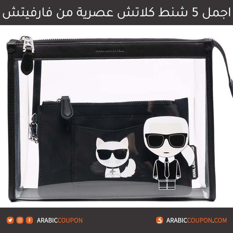 حقيبة كلاتش كارل لاغرفيلد الشفافة "Karl Lagerfeld transparent clutch bag" من فارفيتش