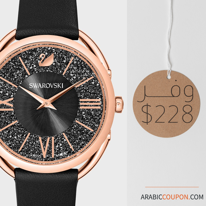 ساعة جلام كريستالين سواروفسكي "5452452" (Swarovski Crystal Glam Watch)