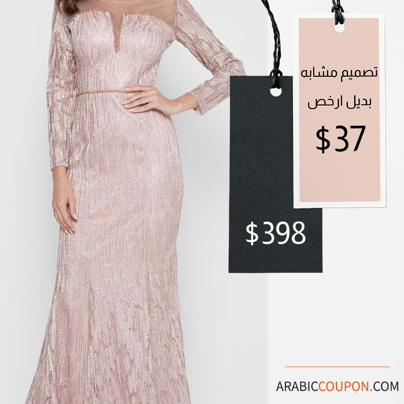تسوق فستان بيور كريستال والبديل الأرخص بتصميم مشابه