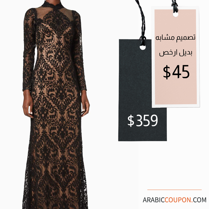 تسوق فستان تاداشي شوجي والبديل الأرخص بتصميم مشابه