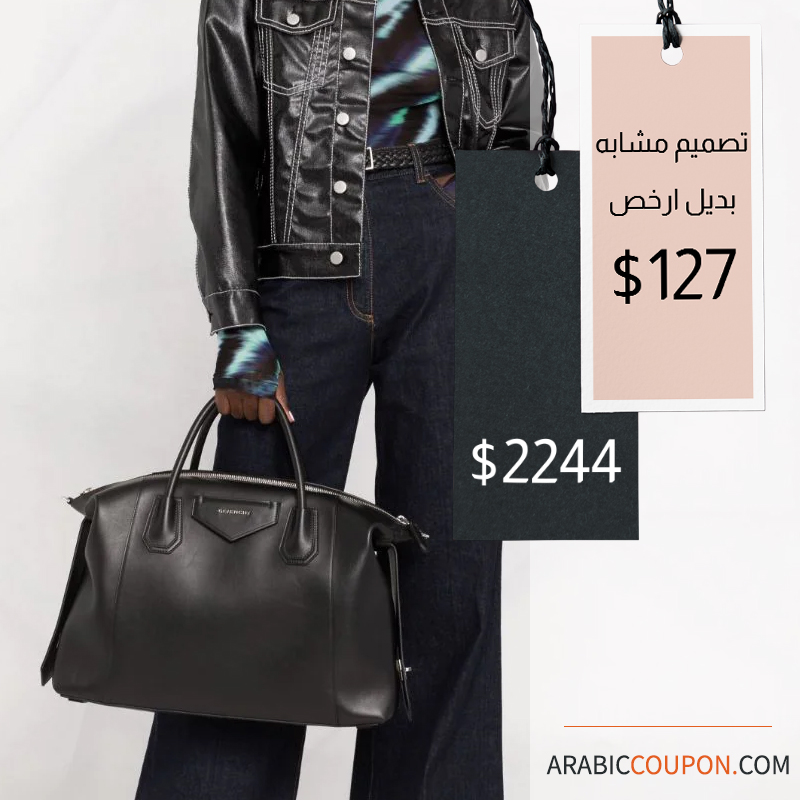 حقيبة جيفنشي أنتيغونا سوفت "Givenchy Antigona Soft Bag"