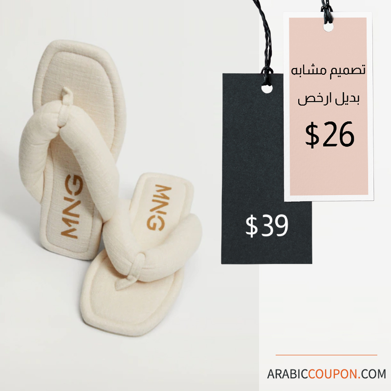 صندل وشبشب مانجو القطني المبطن (Mango cotton quilted sandals)