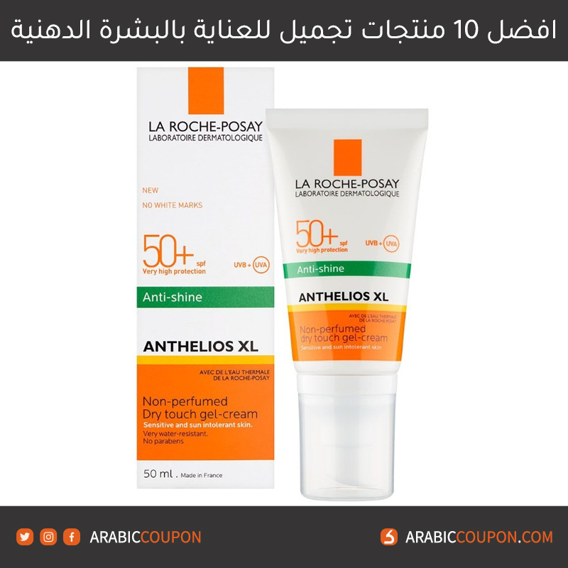 مراجعة لاروش بوزيه جل-كريم انثليوس اكس ال دراى تاتش للوقاية من الشمس SPF50+ للبشرة الدهنية (La Roche-Posay Anthelios XL Dry Touch Gel-cream SPG 50+ Protection For Oily Skin)