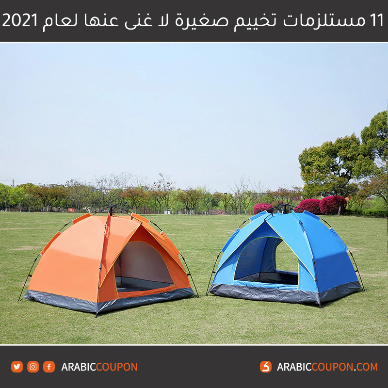 خيمة هيدروليكية لأربعة أشخاص - أفضل ملحقات التخييم الصغيرة