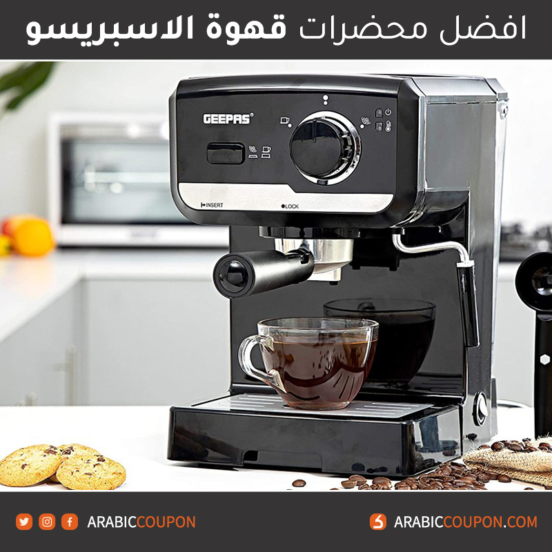 ماكينة تحضير قهوة الاسبريسو من جيباس (Geepas GCM6108) - 6 افضل ماكينات تحضير قهوة الاسبريسو