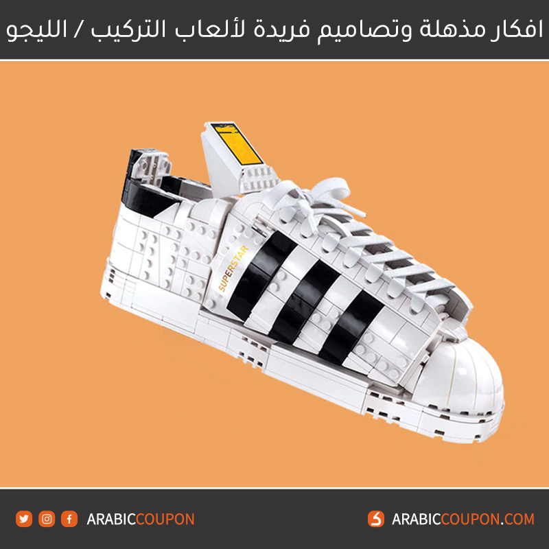 ليجو حذاء اديداس سوبرستار "lego adidas superstar shoes"