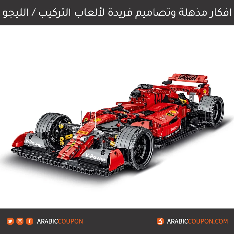 ليجو سيارة فورميلا ١ "Formula 1 LEGO car"