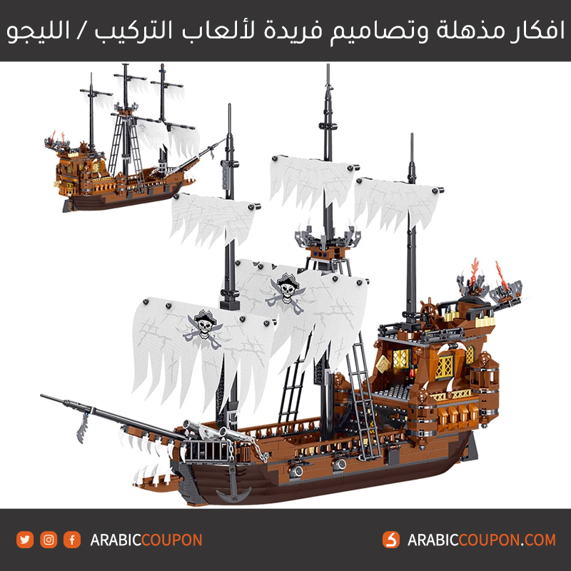 ليجو سفينة القراصنة الكاريبي "Caribbean Pirate Ship Lego"
