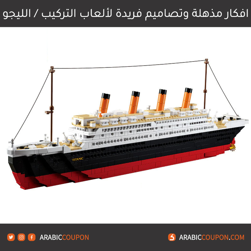 ليجو سفينة تايتنك "Titanic Ship lego"