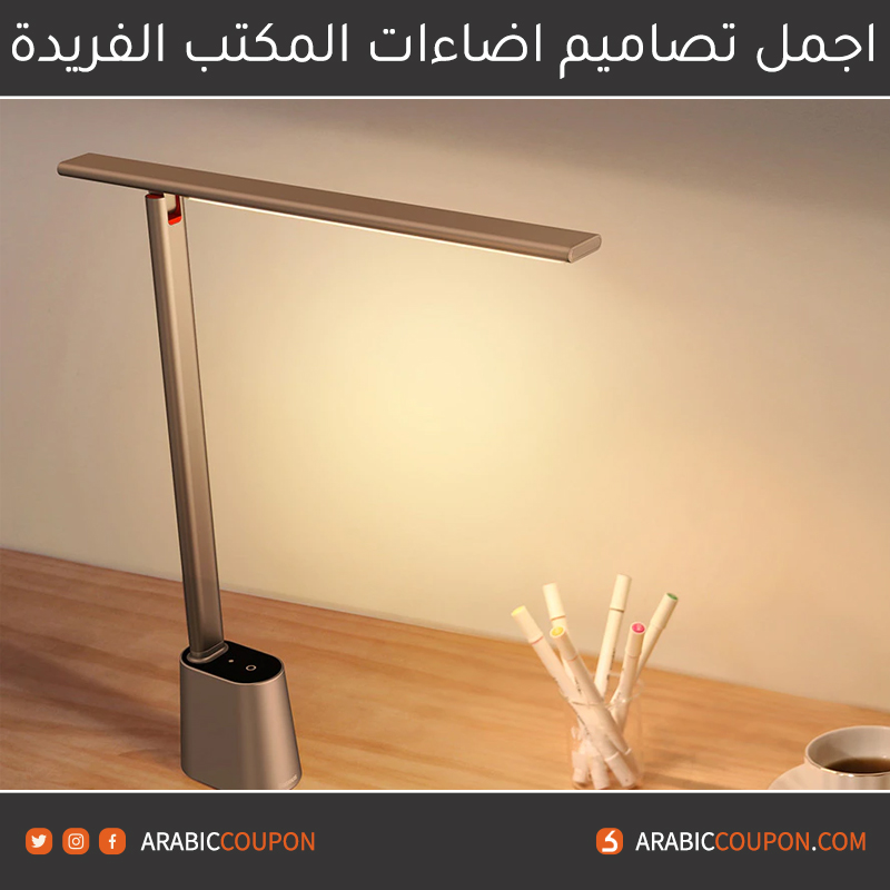 مصباح المكتب باسيوس ذو التعتيم التلقائي (Baseus auto-dimming desk lamp)