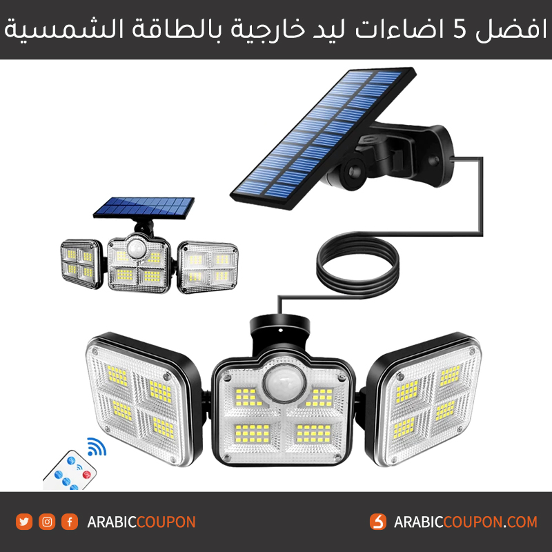 مراجعة كشاف ليد بالطاقة الشمسية من جوتوبي "GOTOBE" (GOTOBE Solar LED Spotlight)