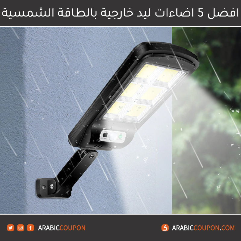 مراجعة مصباح ليد من أوه "OEU" يعمل بالطاقة الشمسة (OEU Solar LED Light Outdoor)