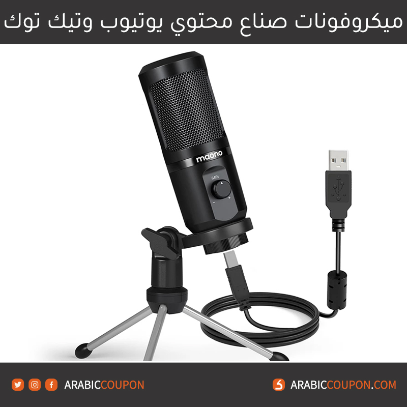 مراجعة ميكروفون مينونو "PM461TR" الاحترافي (MAONO "PM461TR" Microphone)