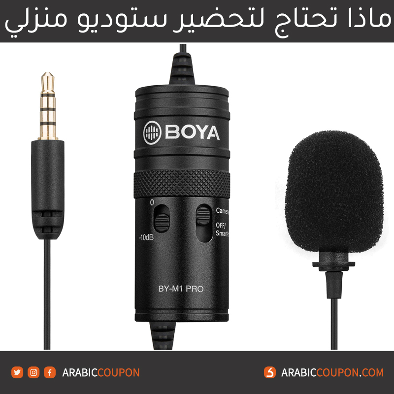 ميكروفون بويا ام 1 (Boya m1 microphone)