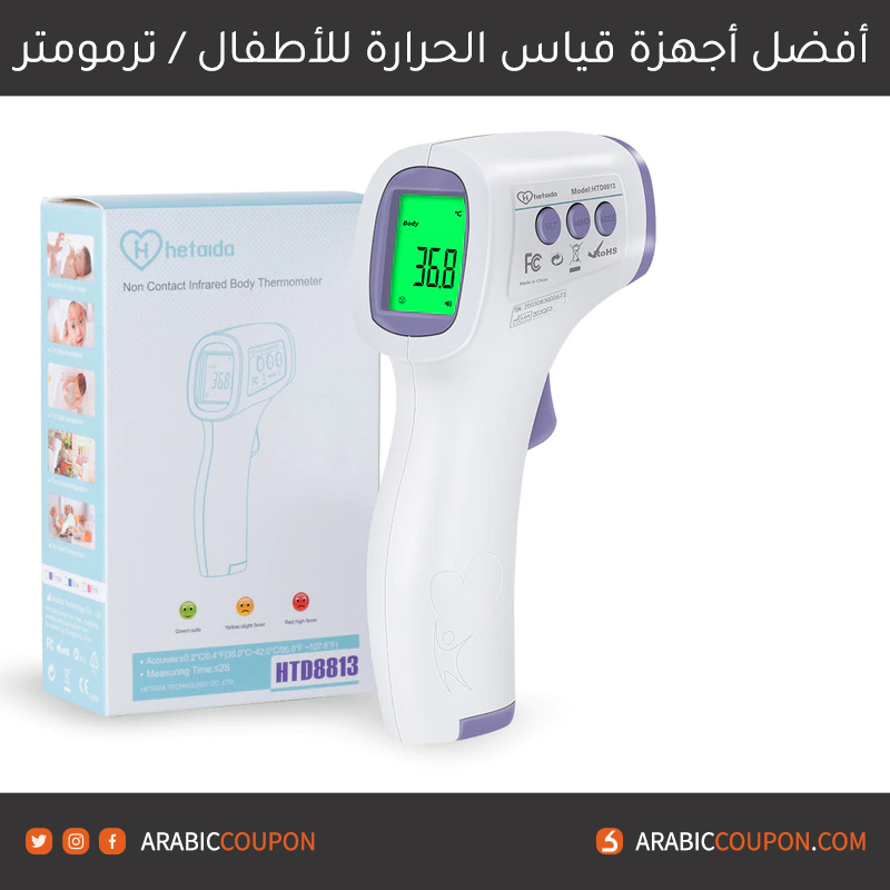 مراجعة جهاز قياس الحرارة هيتايدا للاطفال (HeTaiDa Thermometer)