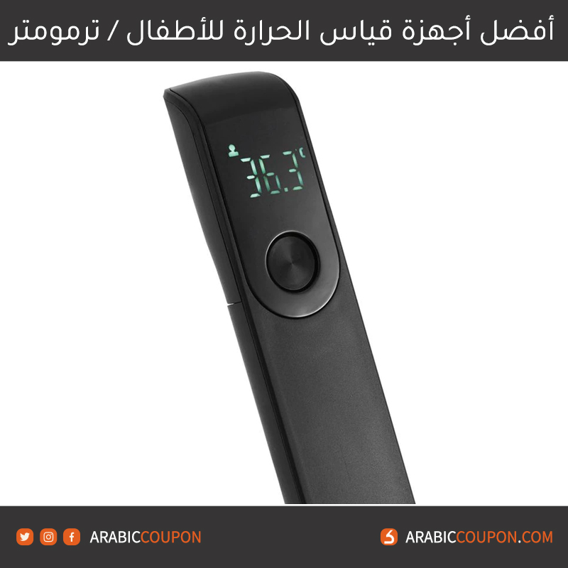 جهاز قياس الحرارة "IR-FM01" للاطفال (IR-FM01 Thermometer)