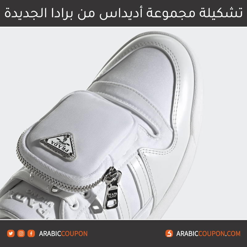 حذاء أديداس من برادا الابيض "Adidas for Prada White color"