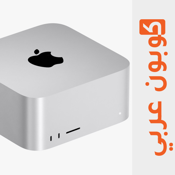 ابل ماك ستوديو "Apple Mac Studio" - ٢٠٢٢