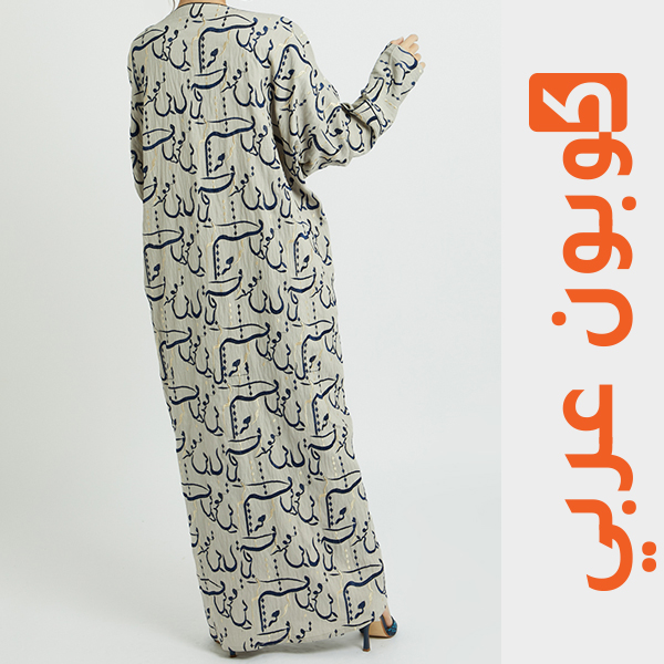 عباية مطرزة من وايد كولكشن "Wide Collection Embroidered Abaya"