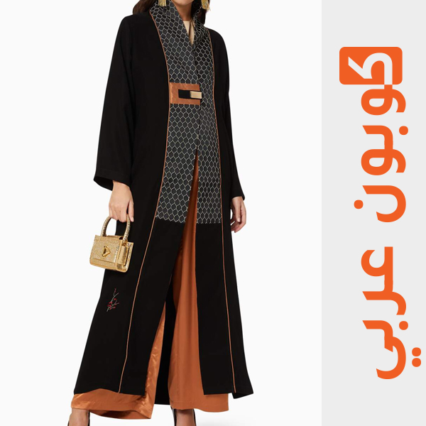 عباية بلونين من زاه ديزاين "Two-tone abaya from ZAH DESIGN"