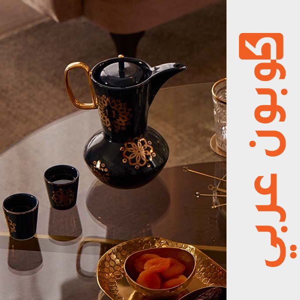 دلة قهوة وفنجان بتصميم مذهب "Design by Hind Gilded Dallah Coffee Pot"