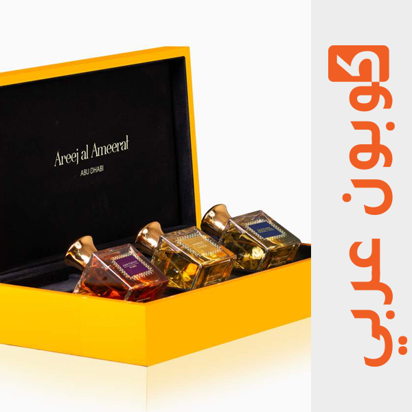 مجموعة عطور جواهر الأميرات "Al Ameerat Jewels Perfumes Collection"
