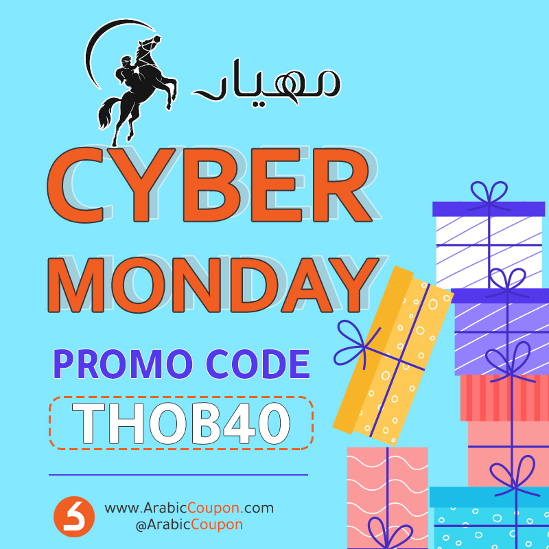 Mihyar Cyber Monday Coupons, Promo code & deals