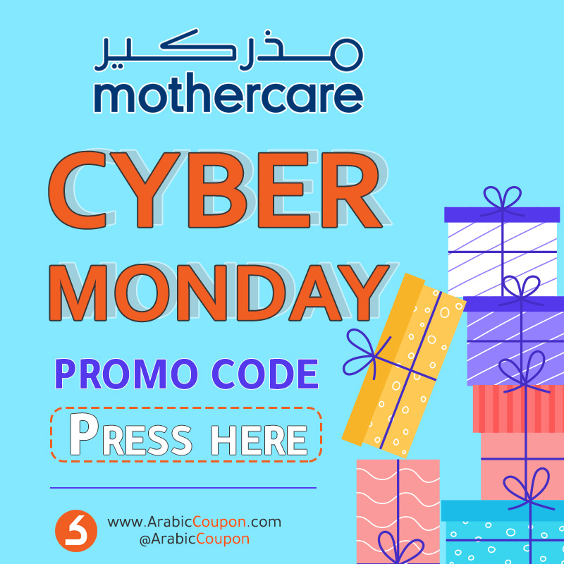 MotherCare Cyber Monday Coupons, Promo code & deals