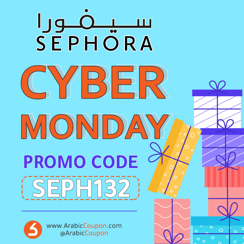 Sephora Cyber Monday Coupons, Promo code & deals