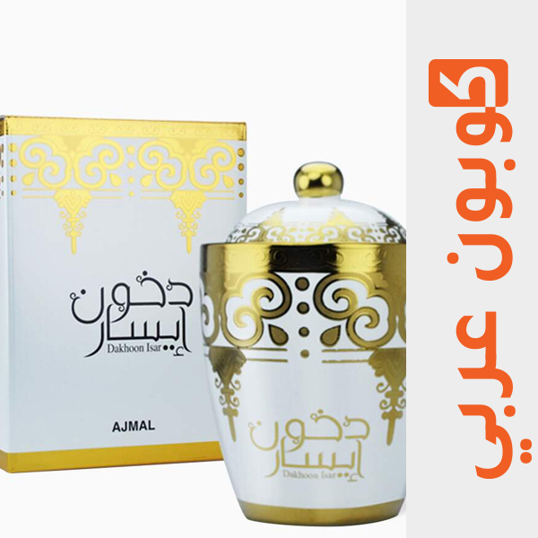 عطور أجمل دخون إيسار "Ajmal Perfumes Dakhoon Isar"