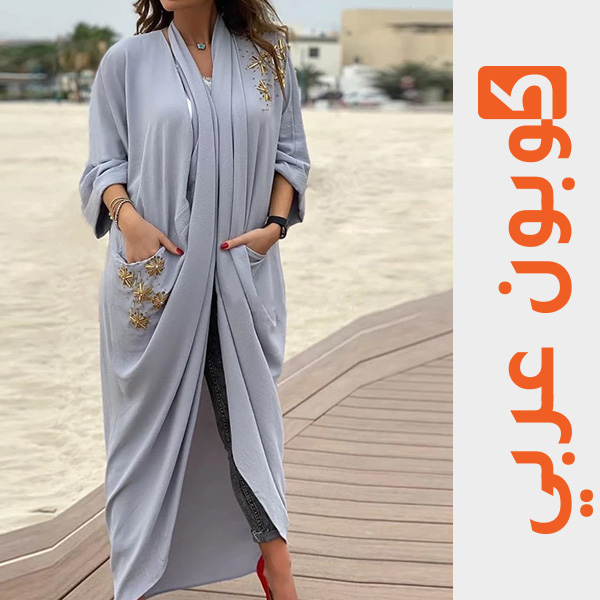 عباية عصرية مزمومة الجوانب "Contemporary Side Belted Abaya"