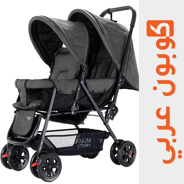 عربة تيكنوم للتوائم "Teknum Twin Baby Stroller"