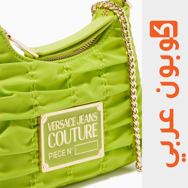شنطة كروس فيرساتشي جينز كوتور الخضراء "Versace Jeans Couture Green Bag"