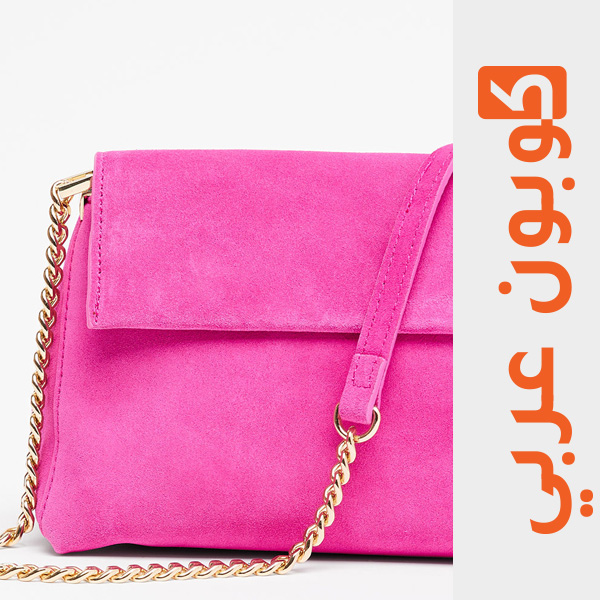 حقيبة مانجو الوردية "Pink Mango Bag"