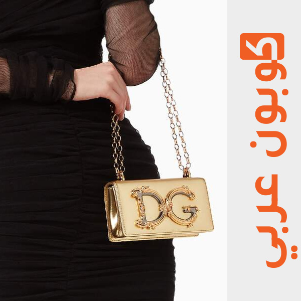حقيبة كروس دولتشي اند غابانا الذهبية "Dolce & Gabbana Gold Bag"