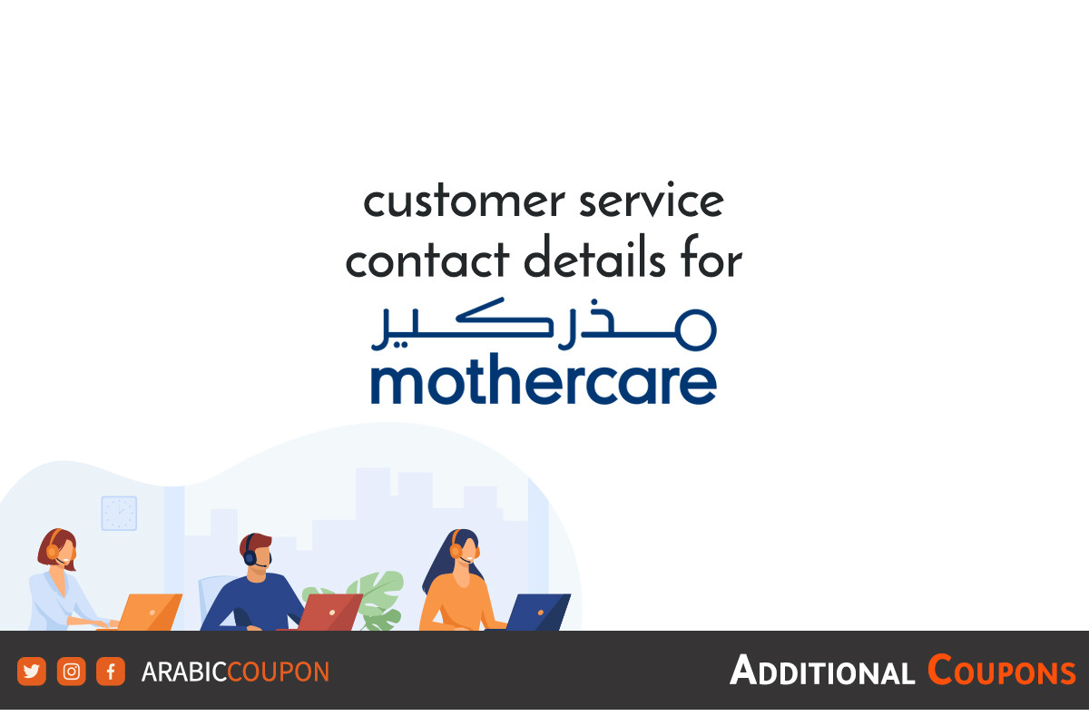 How to contact Mothercare customer service - Store review and new coupons