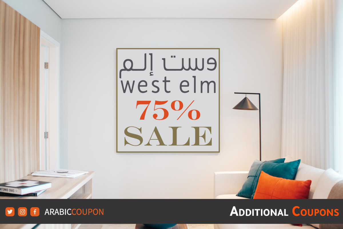 75 off West Elm coupon code in Saudi Arabia with end of the season SALE