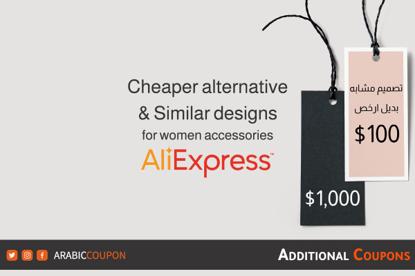 Similar design & the best alternative to top 5 trendy women's accessories / jewelry from AliExpress