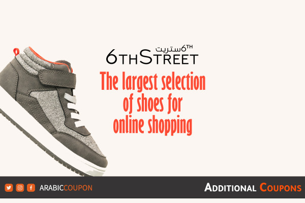 Discover the largest online shoe shopping website - 6thStreet discount code
