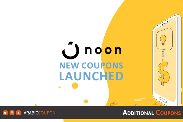 New noon discount codes launched - get noon coupon
