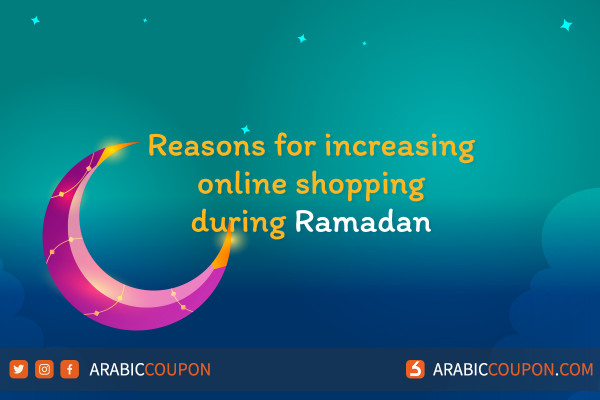 Reasons for increasing online shopping during Ramadan