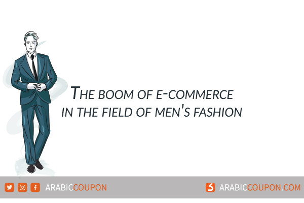 The boom of e-commerce in the field of men's fashion - ecommerce News 