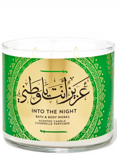 Saudi National Day Candle from Bath and Body Works