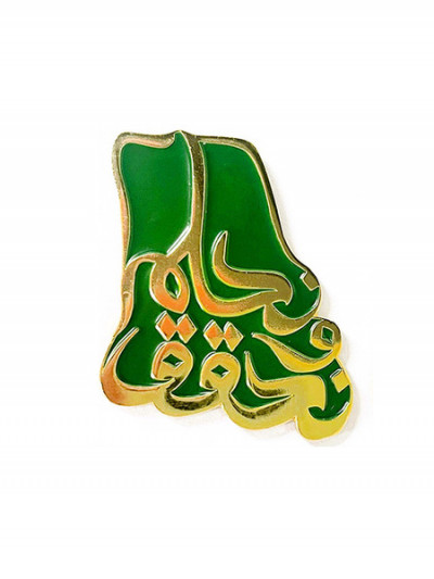 We Dream and Achieve Brooch for National Day