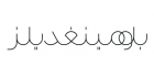شعار بلومينغديلز 400x400 - كوبونات واكواد خصم بلومينغديلز - كوبون عربي